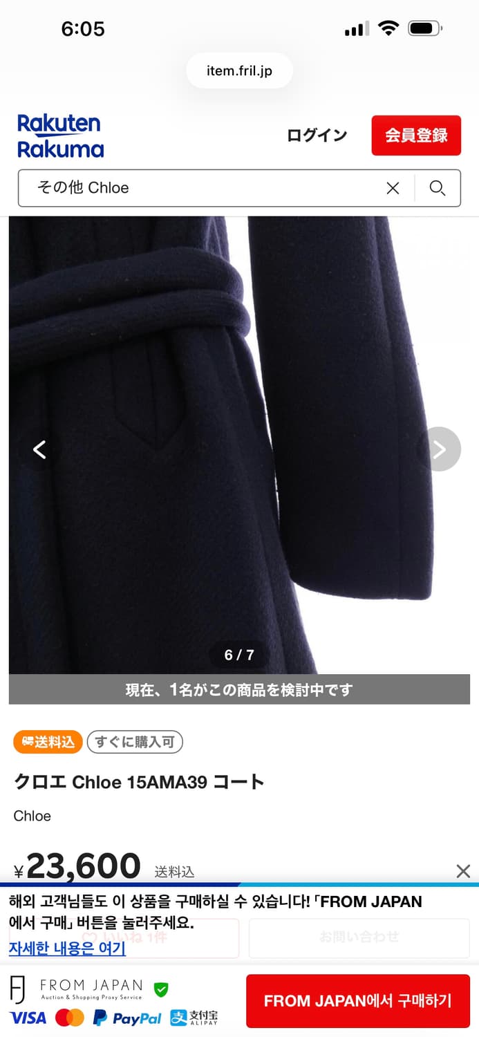 끌로에 코트 상품이미지5