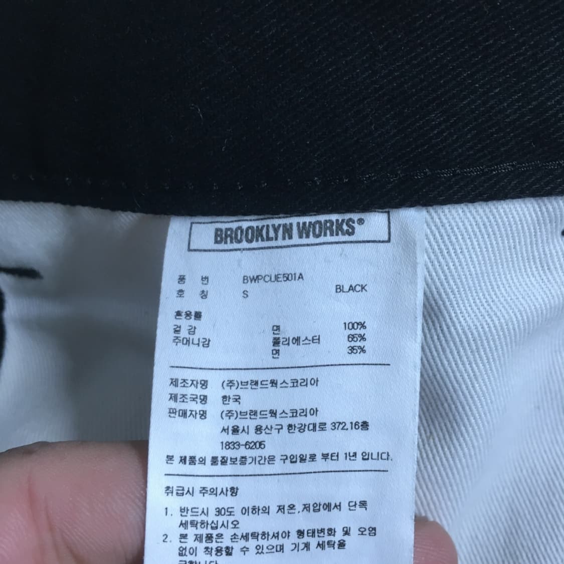 브루클린웍스 퍼티그팬츠 CC27 상품이미지4