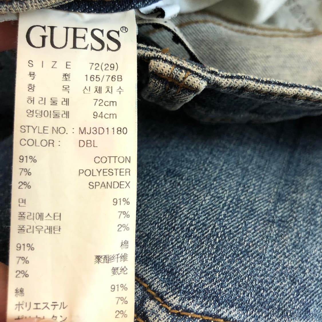 게스 프리미엄 스틸로고 데님진 29 인치 상품이미지6