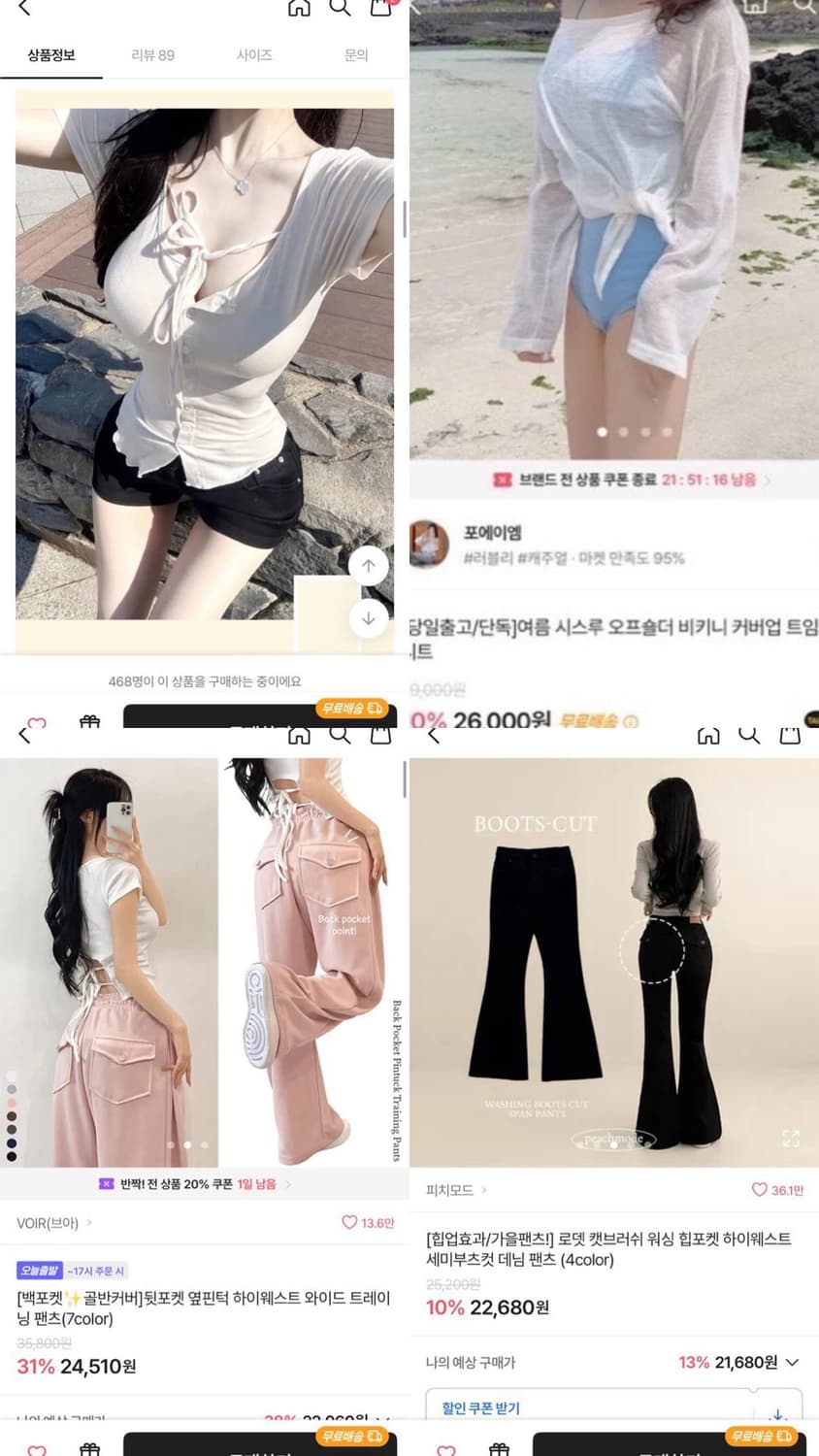 에이블리 가을겨울옷 교신 판매 (뒷장많음) 상품이미지4