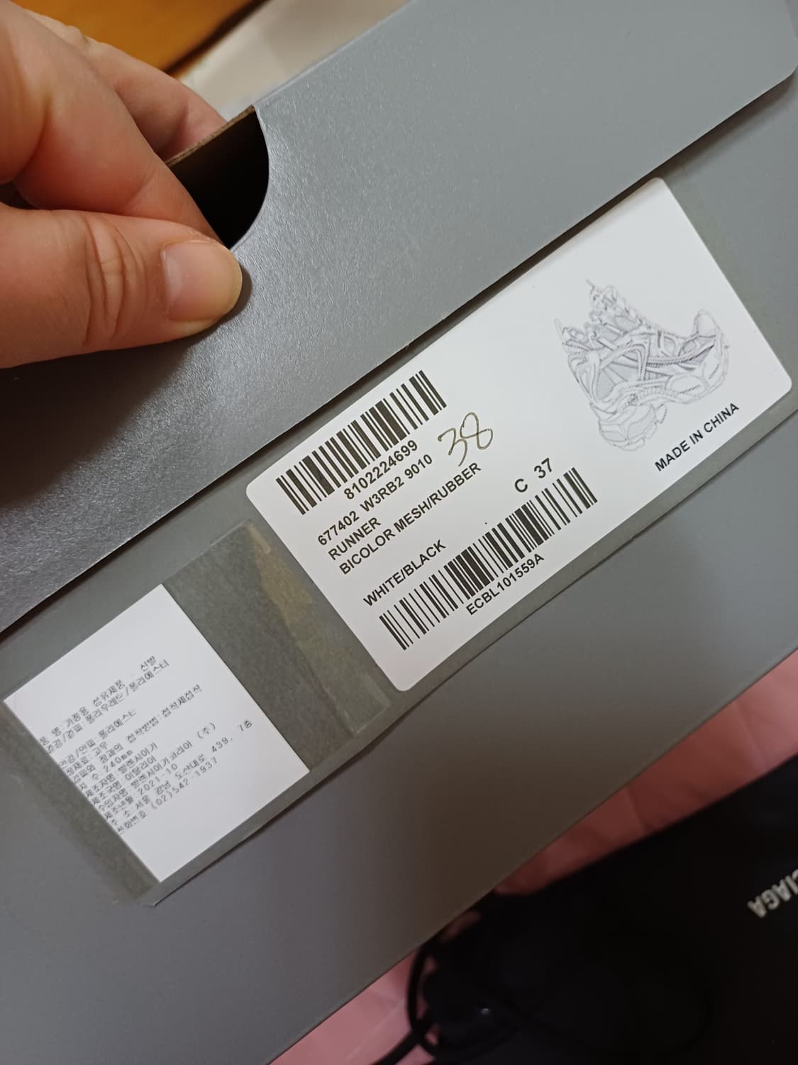 발렌시아가 뉴러너 37 상품이미지9