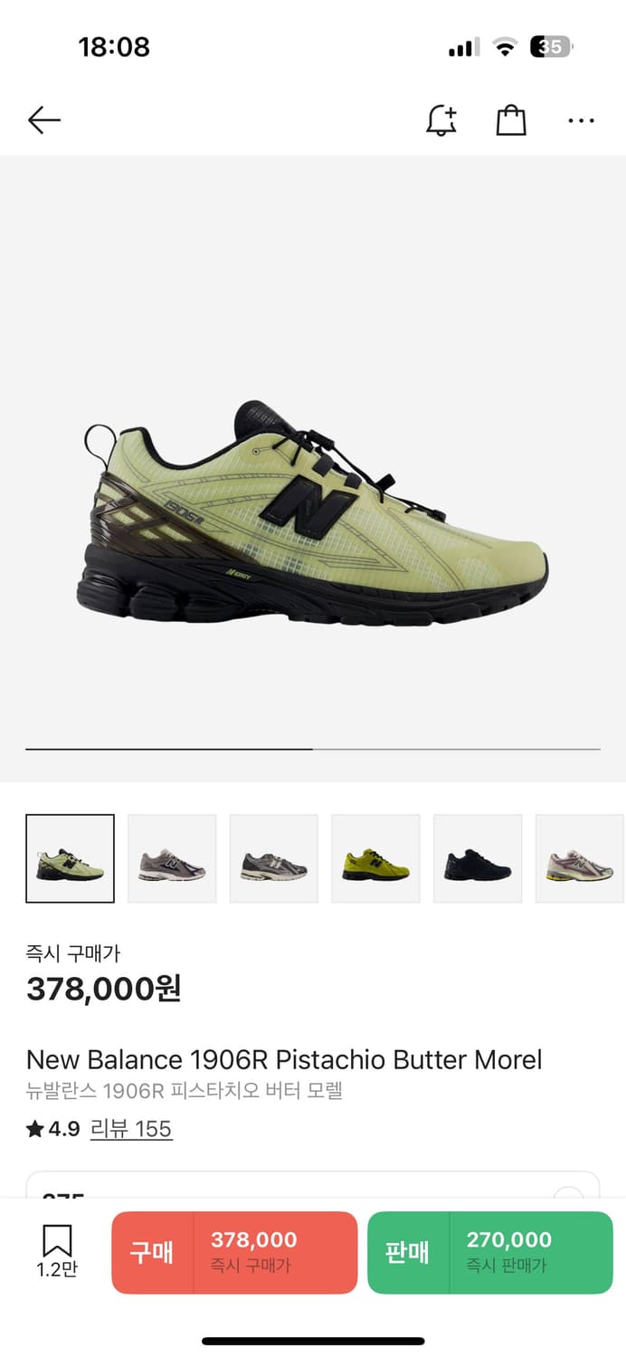 뉴발란스 1906R 피스타치오 275 상품이미지1