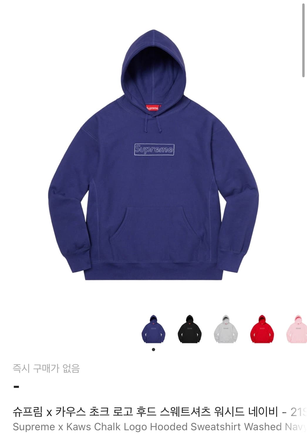 21ss 슈프림x카우스 박스로고 후드 네이비 L 상품이미지3