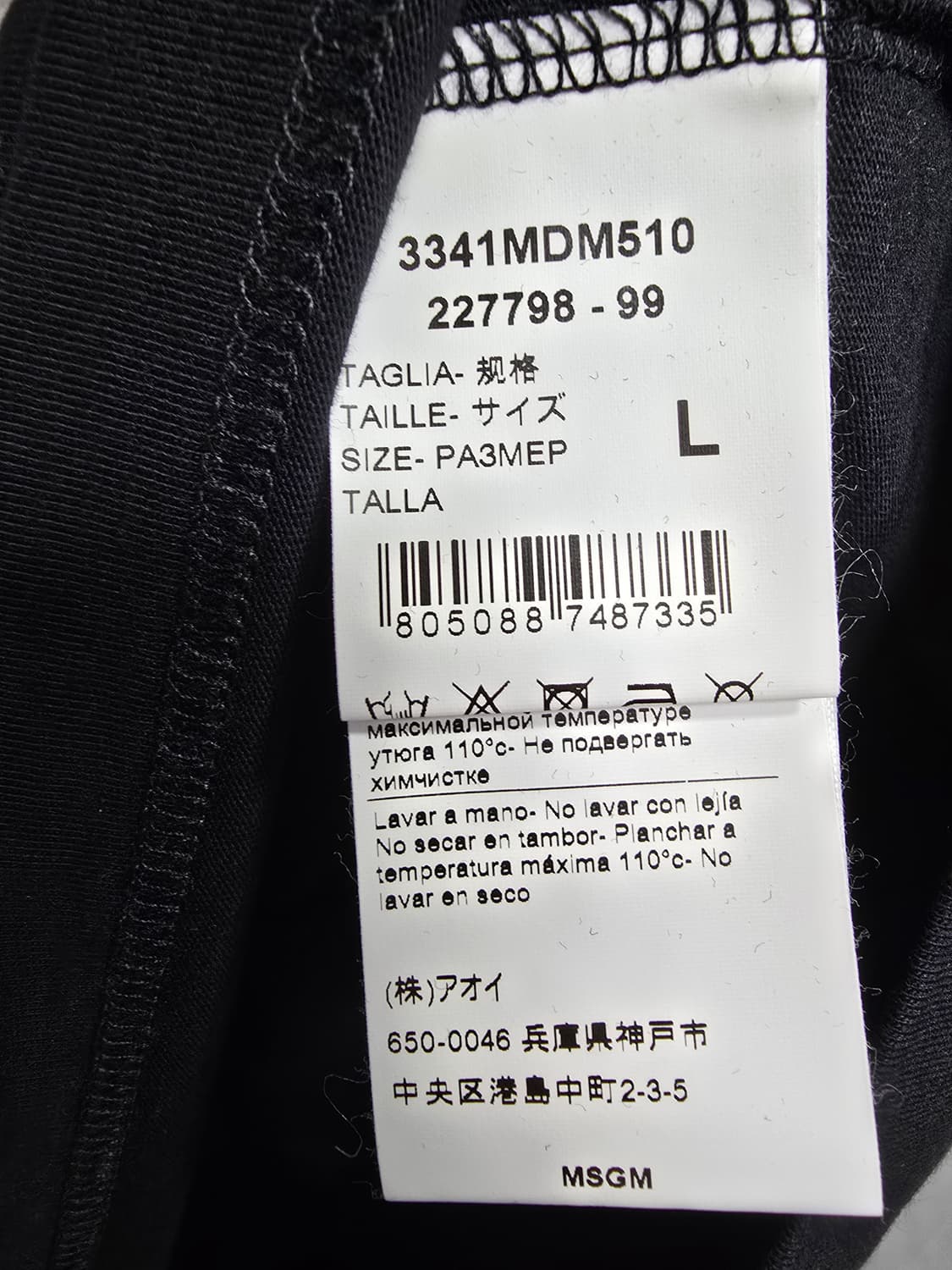 MSGM 블랙 핑크 로고 반팔티 (1528) 상품이미지4