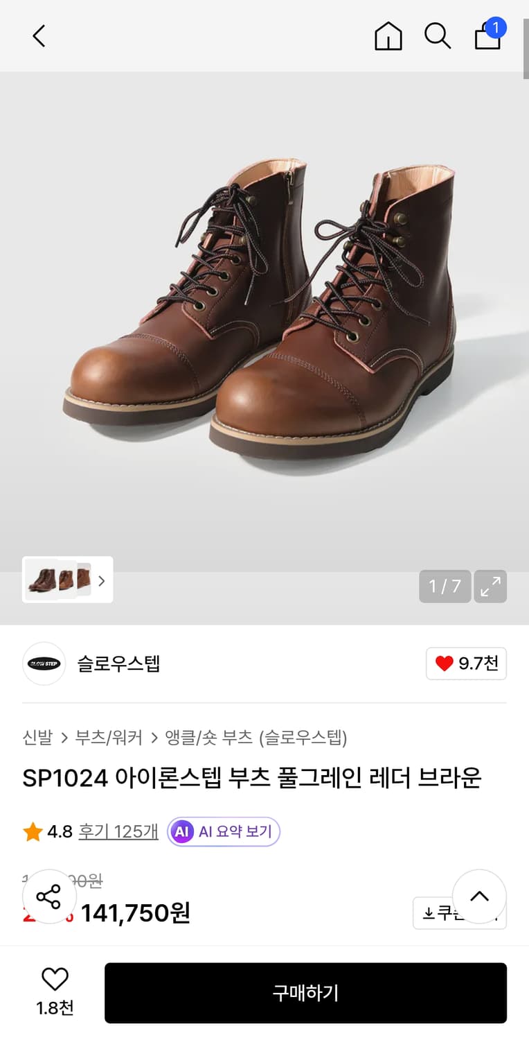 슬로우스텝 아이론스텝 부츠 판매합니다 상품이미지1