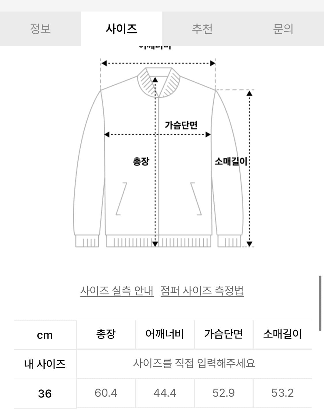 단톤 라이너자켓 상품이미지8