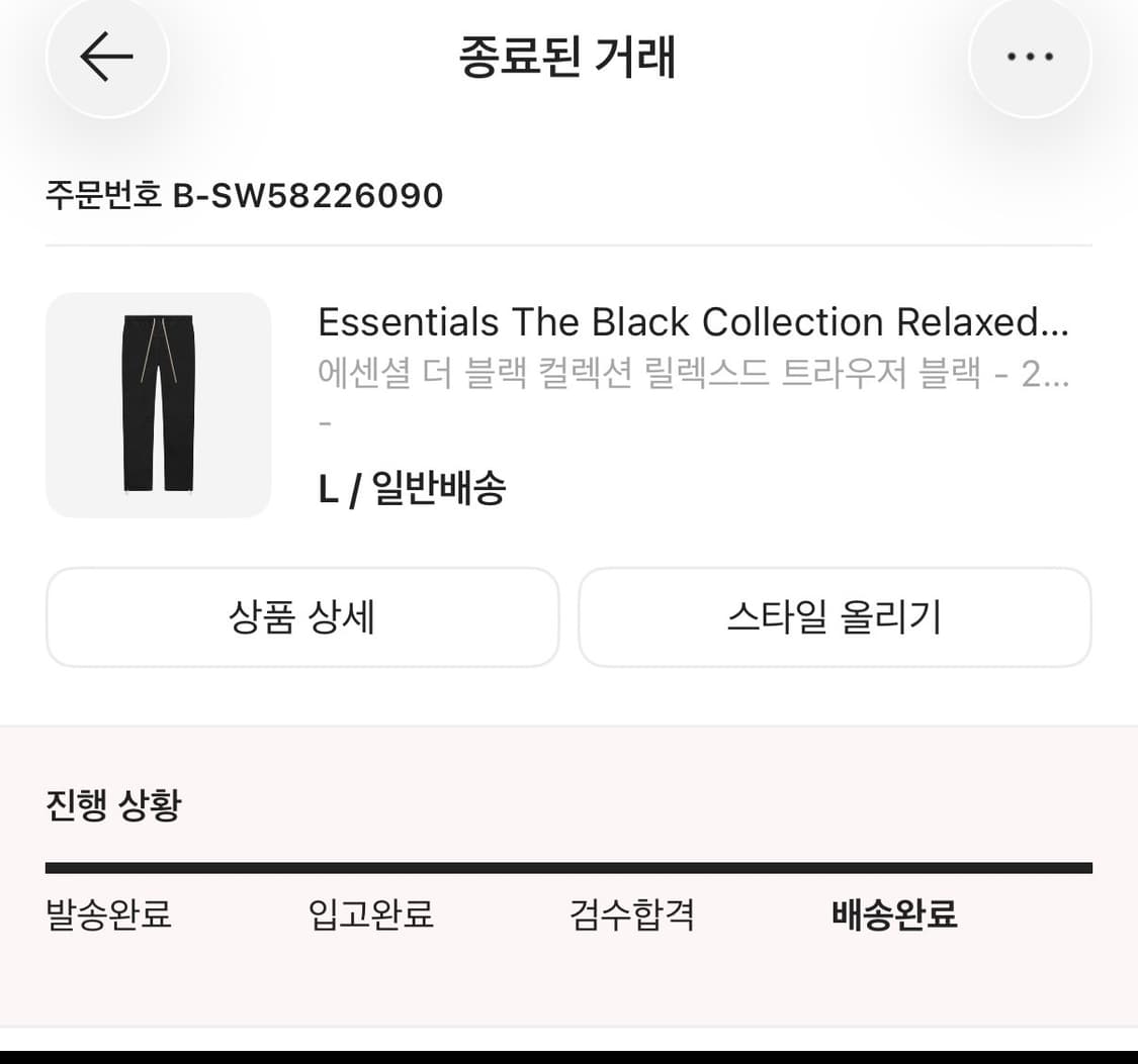 [L]피오갓에센셜 릴렉스드 트라우저 팬츠 상품이미지7