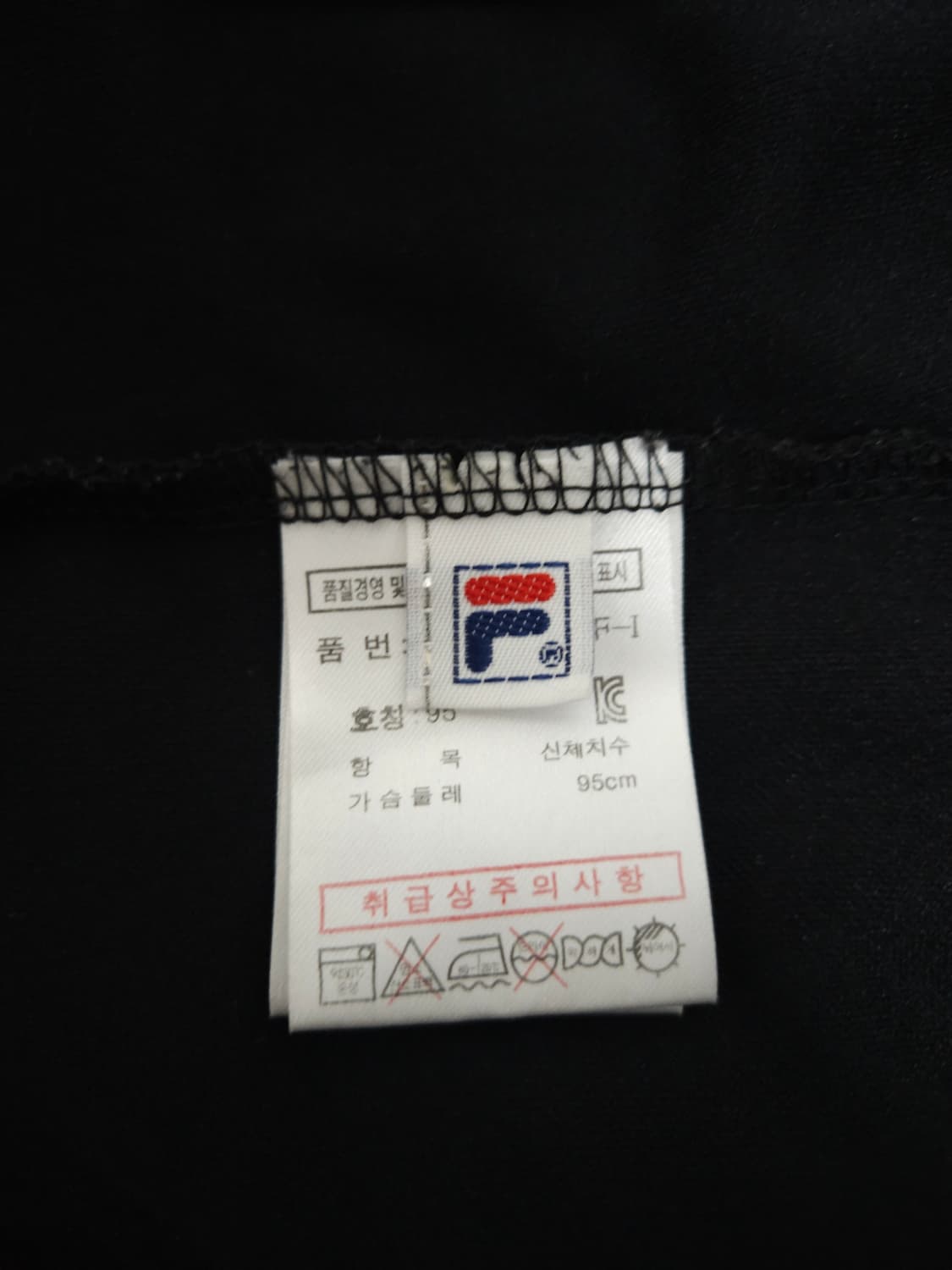 휠라 트로페오 트랙탑 져지 (95/M) 상품이미지8