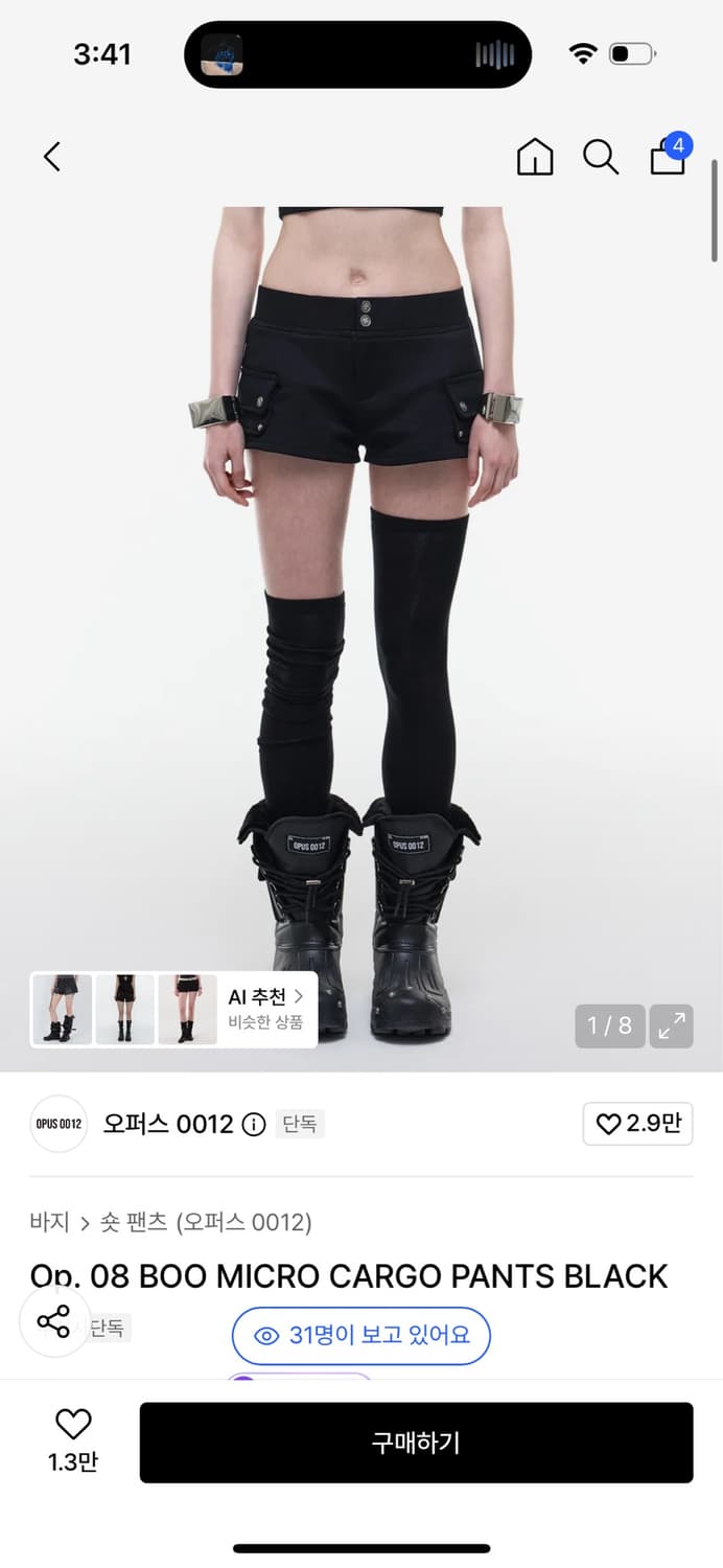 오퍼스0012 마이크로 팬츠 BOO MICRO CARGO PANTS 상품이미지1