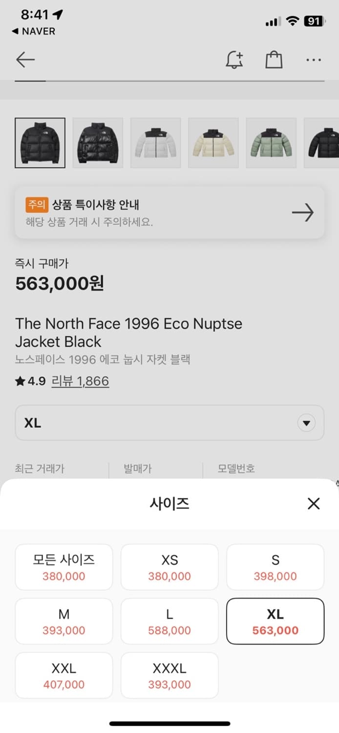 노스페이스 1996 에코 눕시 블랙 XL(105) 상품이미지5