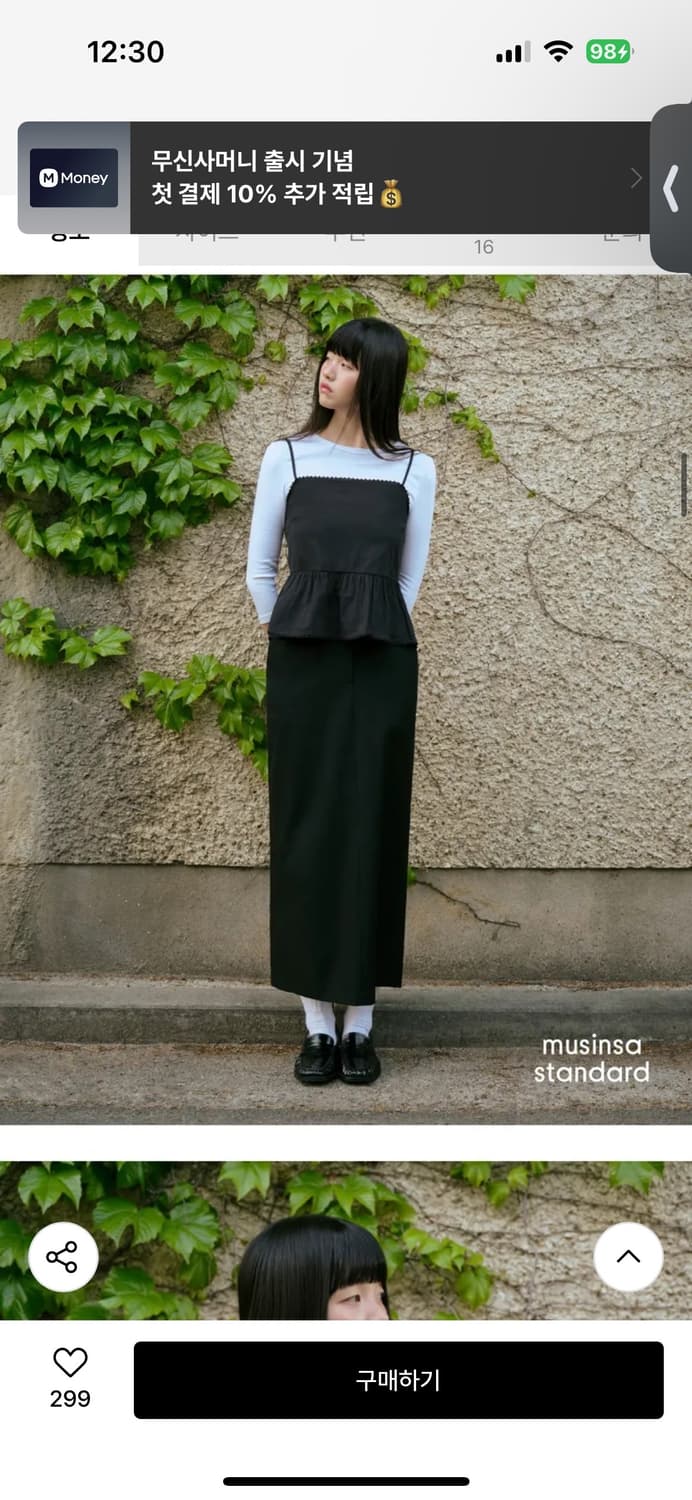 무신사 스탠다드 우먼즈 레이스 슬리브리스 페플럼 탑 M 상품이미지2