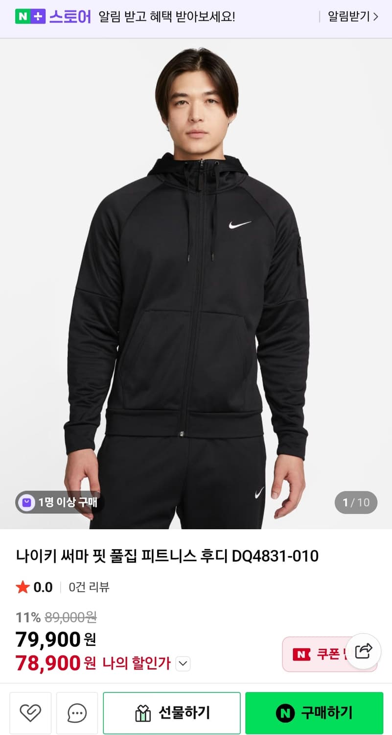 나이키 써마핏 풀집 피트니스 공용 후디(S)90

 상품이미지1