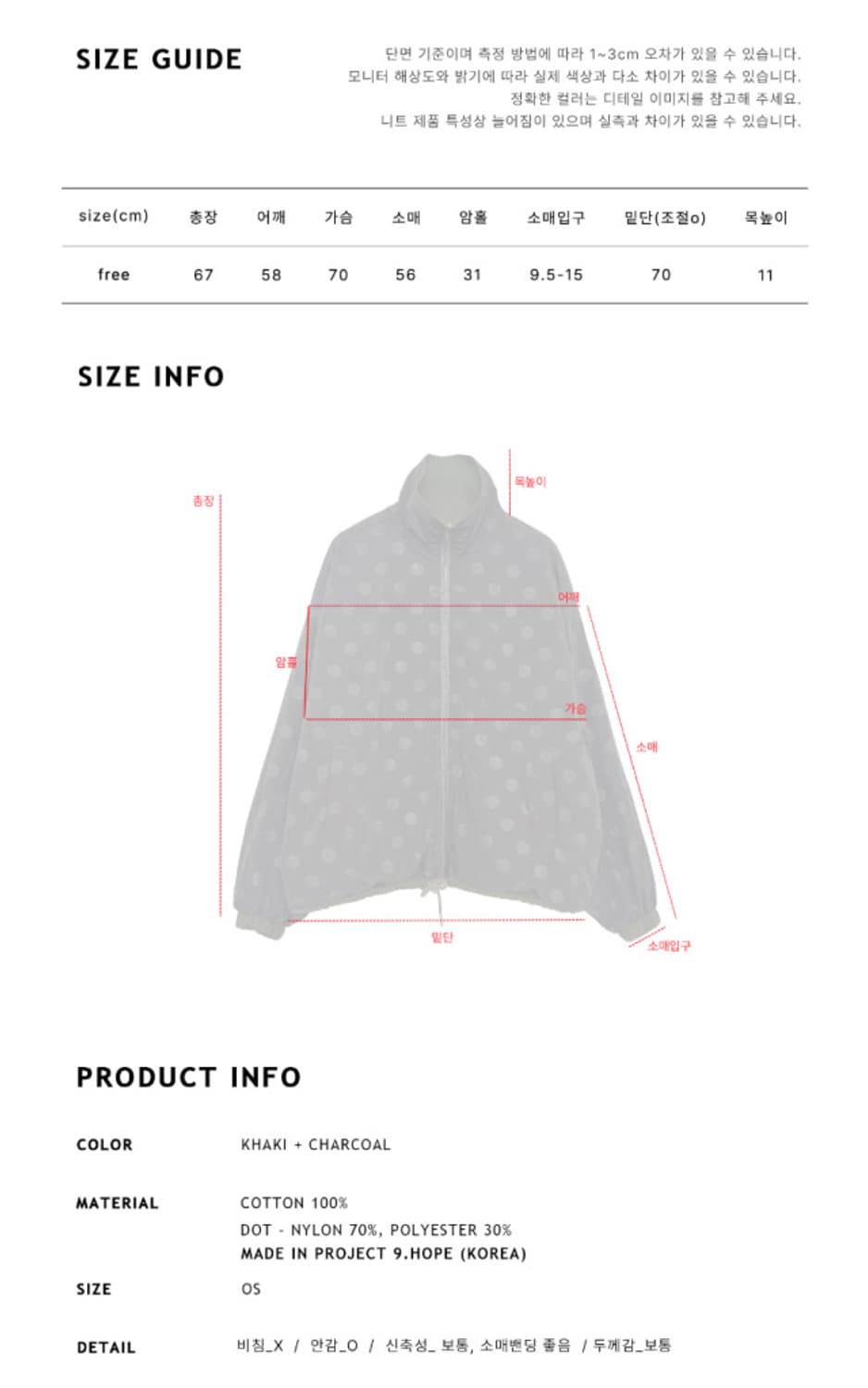 김아홉 HEY dot 헤이 도트 리버시블 야상 khaki 카키 상품이미지8