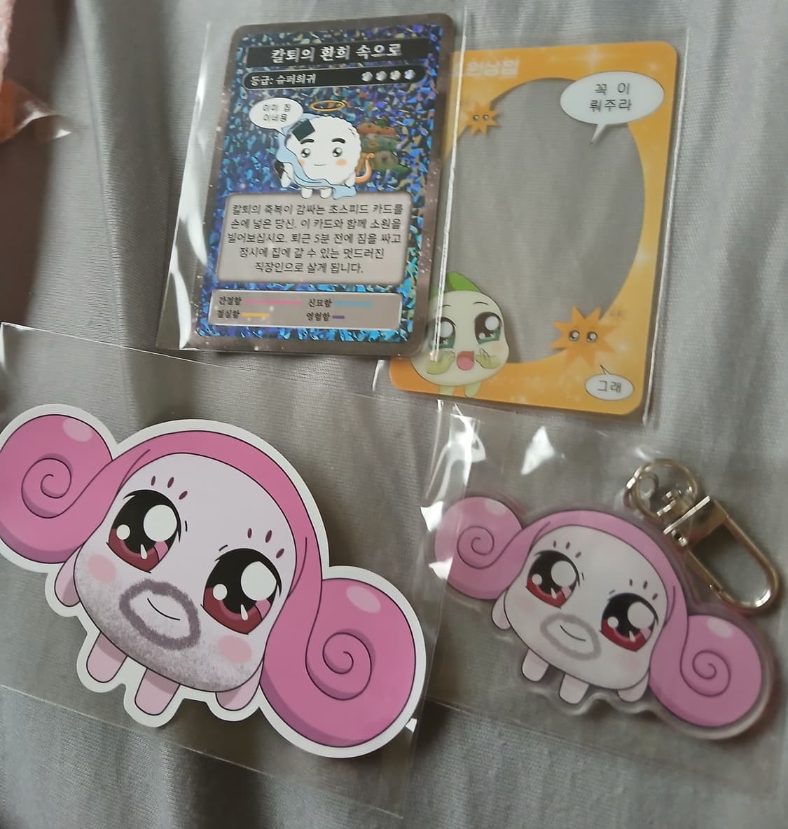 샐러리쿵야키링,카드 팝니다 상품이미지1