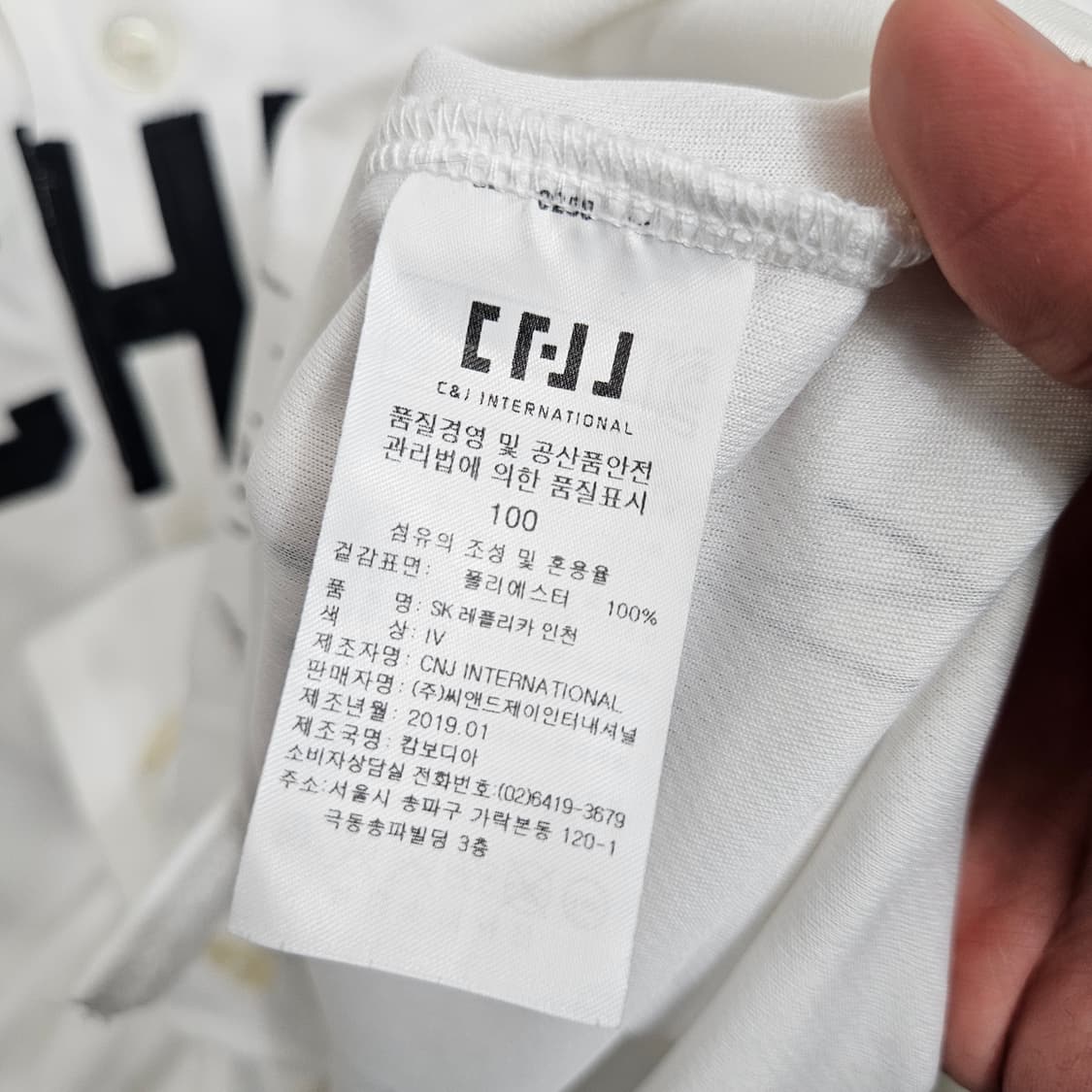 SK와이번스 노수광 인천 유니폼 100 상품이미지6