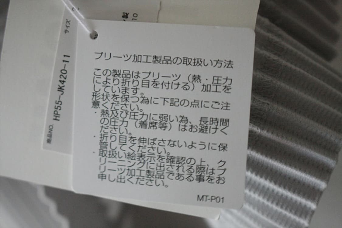 HOMME PLISSE ISSEY MIYAKE 상의 새제품 상품이미지10