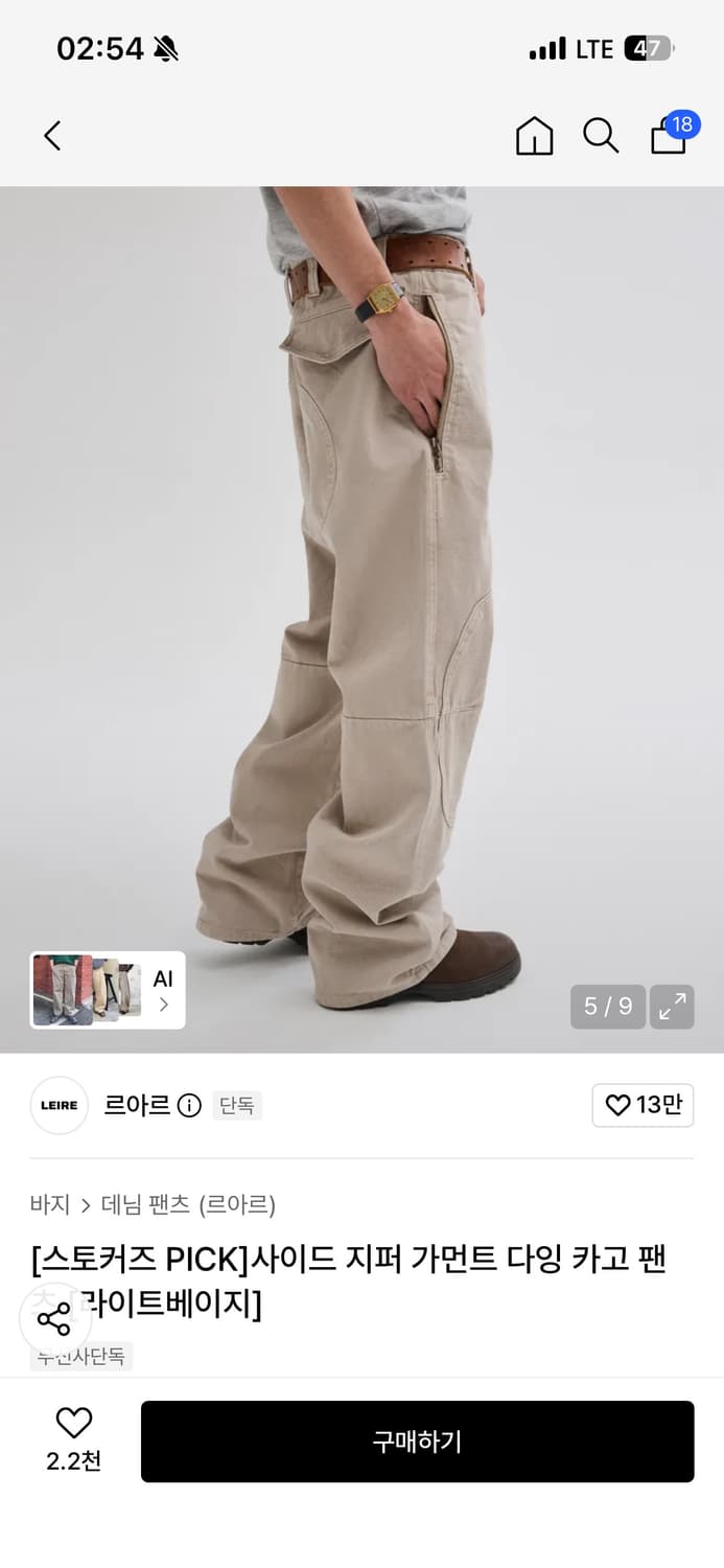 사이드 지퍼 가먼트 다잉 카고 팬츠(라이트 베이지) 상품이미지2