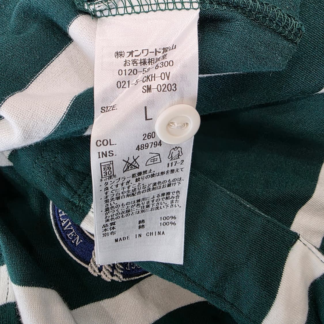 J press 럭비 티셔츠 상품이미지5