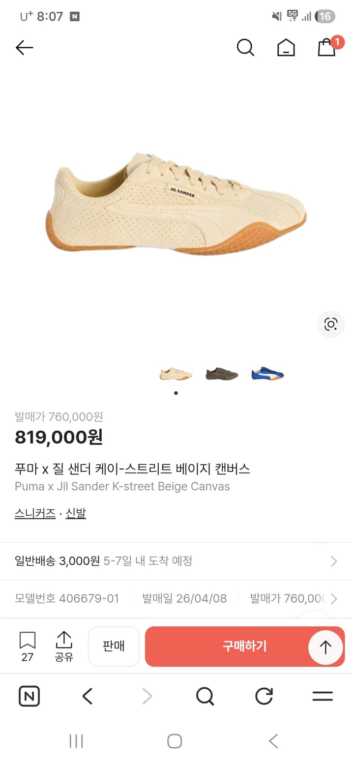 퓨마X질샌더 케이스트리트 260 상품이미지2
