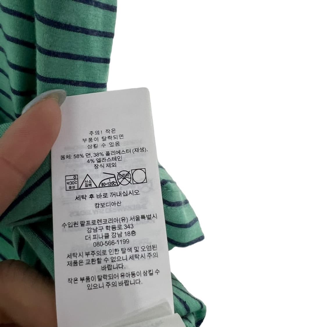 폴로 랄프로렌 새상품 스트라이프 피케티 상품이미지8