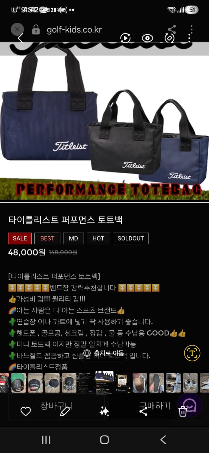타이틀리스트 퍼포먼스 토드백 여자 상품이미지2
