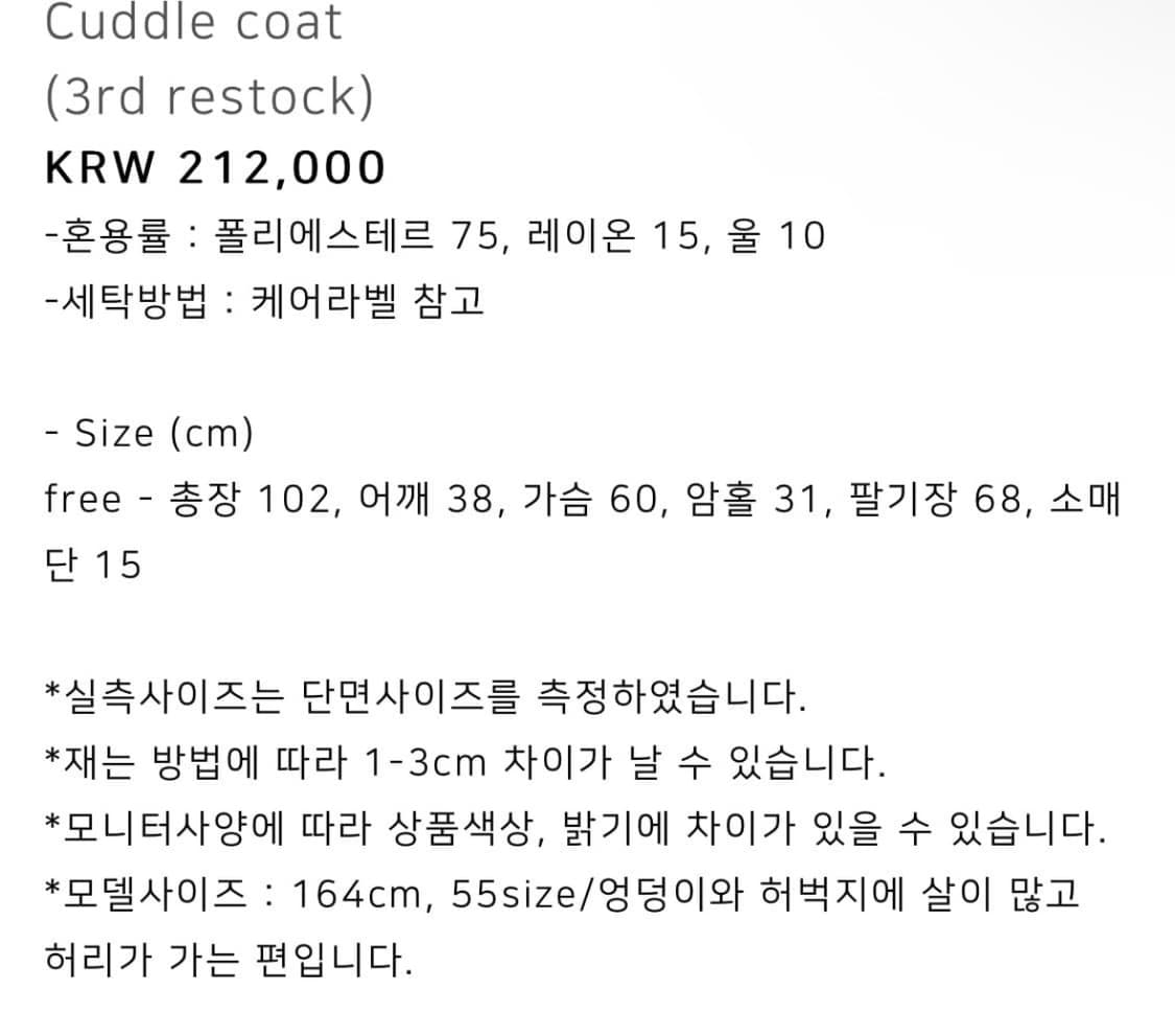 쉬이즈큐트 커들코트 상품이미지5