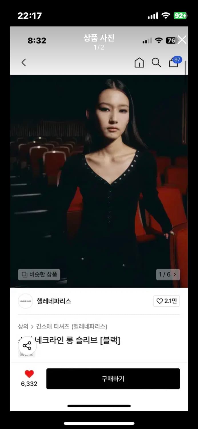 헬레네파리스 스냅 네크라인 롱슬리브 상품이미지1