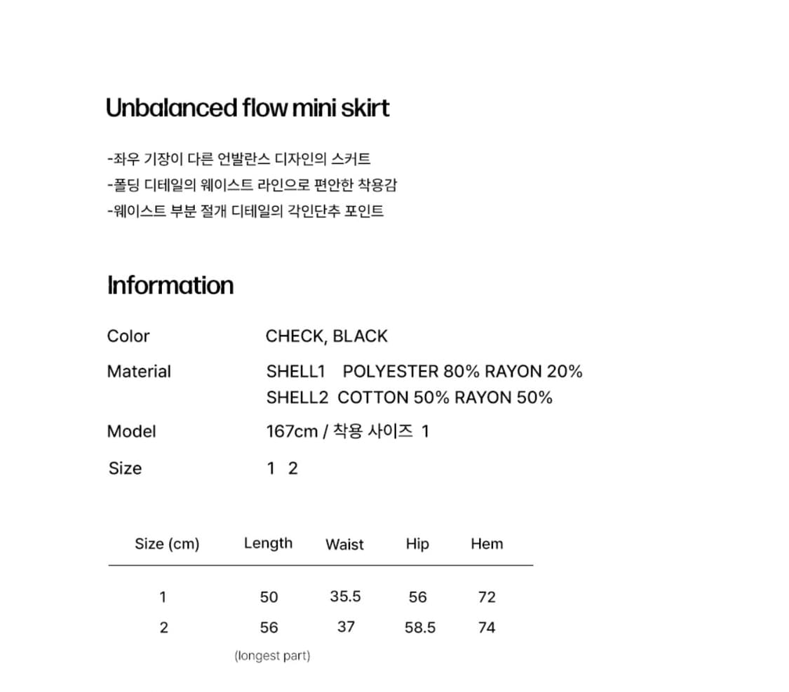 미세키서울 Unbalanced flow mini skirt BLACK 상품이미지3
