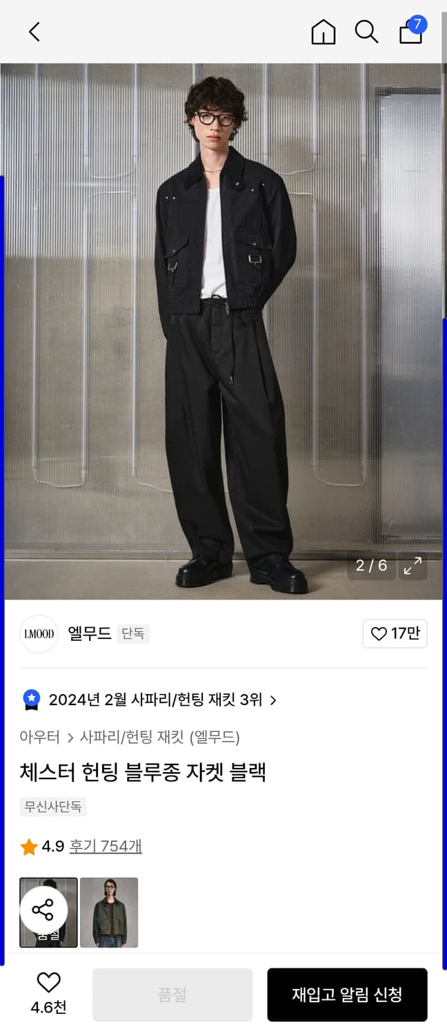 [48] 엘무드 체스트 헌팅 블랙 상품이미지1