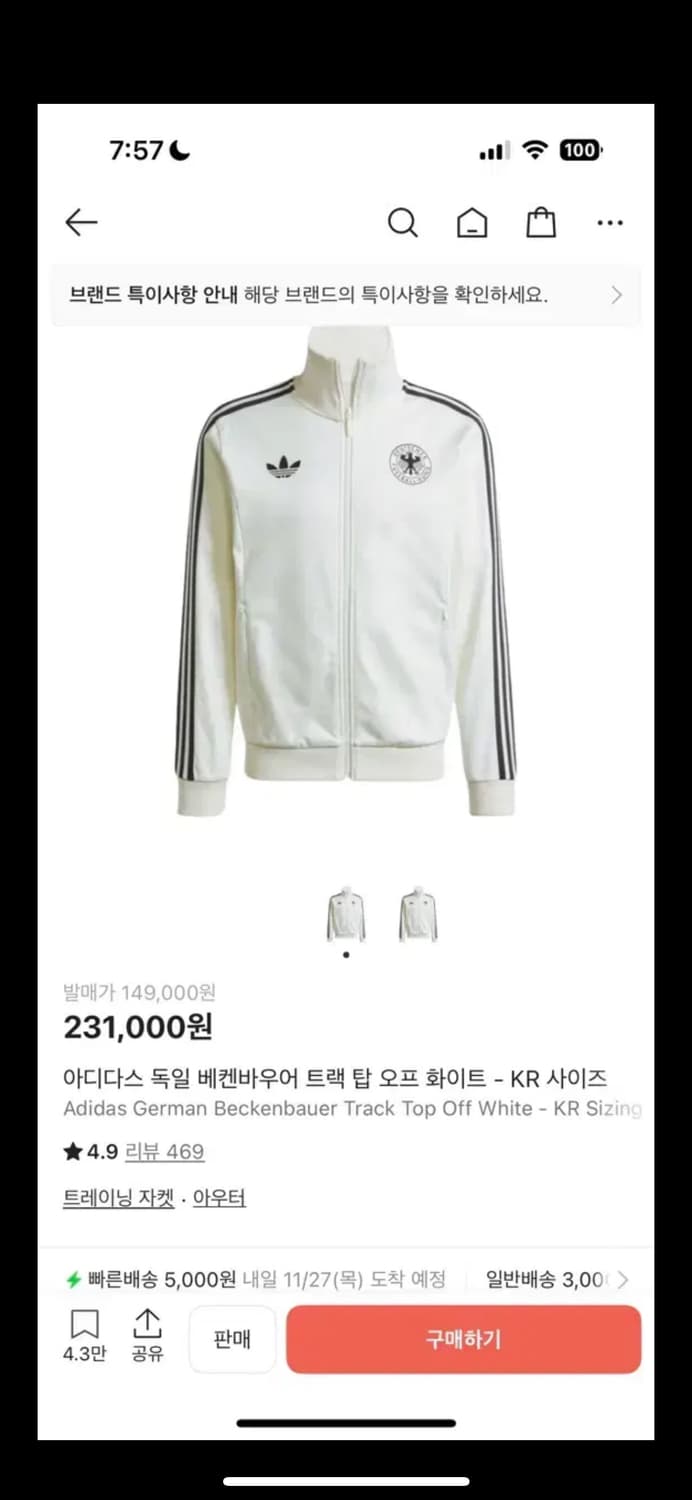 독일져지 상품이미지1