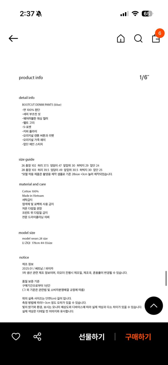 파이카 부츠컷 데님 팬츠 블루 28 상품이미지10