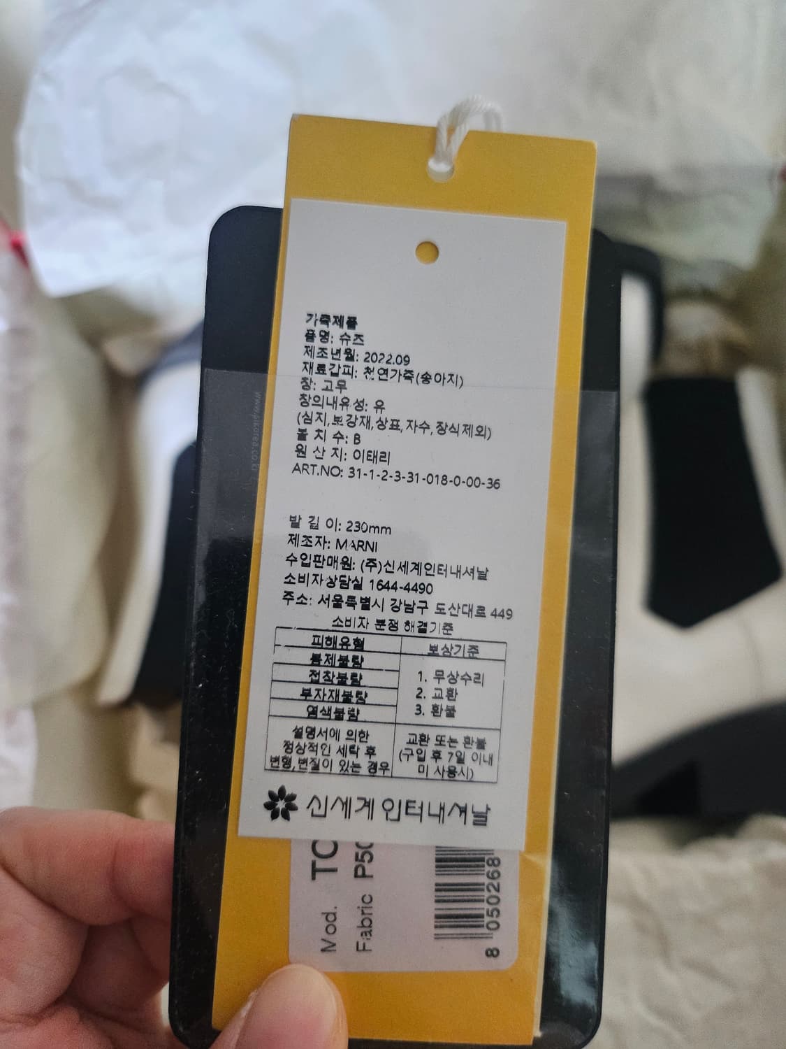 마르니 스퀘어토 앵클부츠 화이트 36 상품이미지9