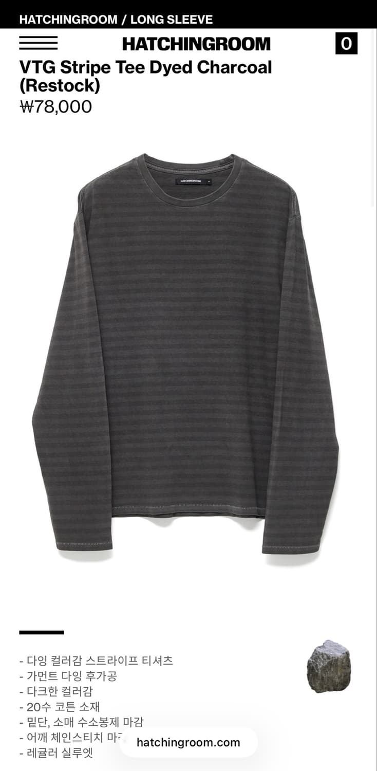 해칭룸 VTG Stripe Tee Dyed Charcoal 상품이미지6