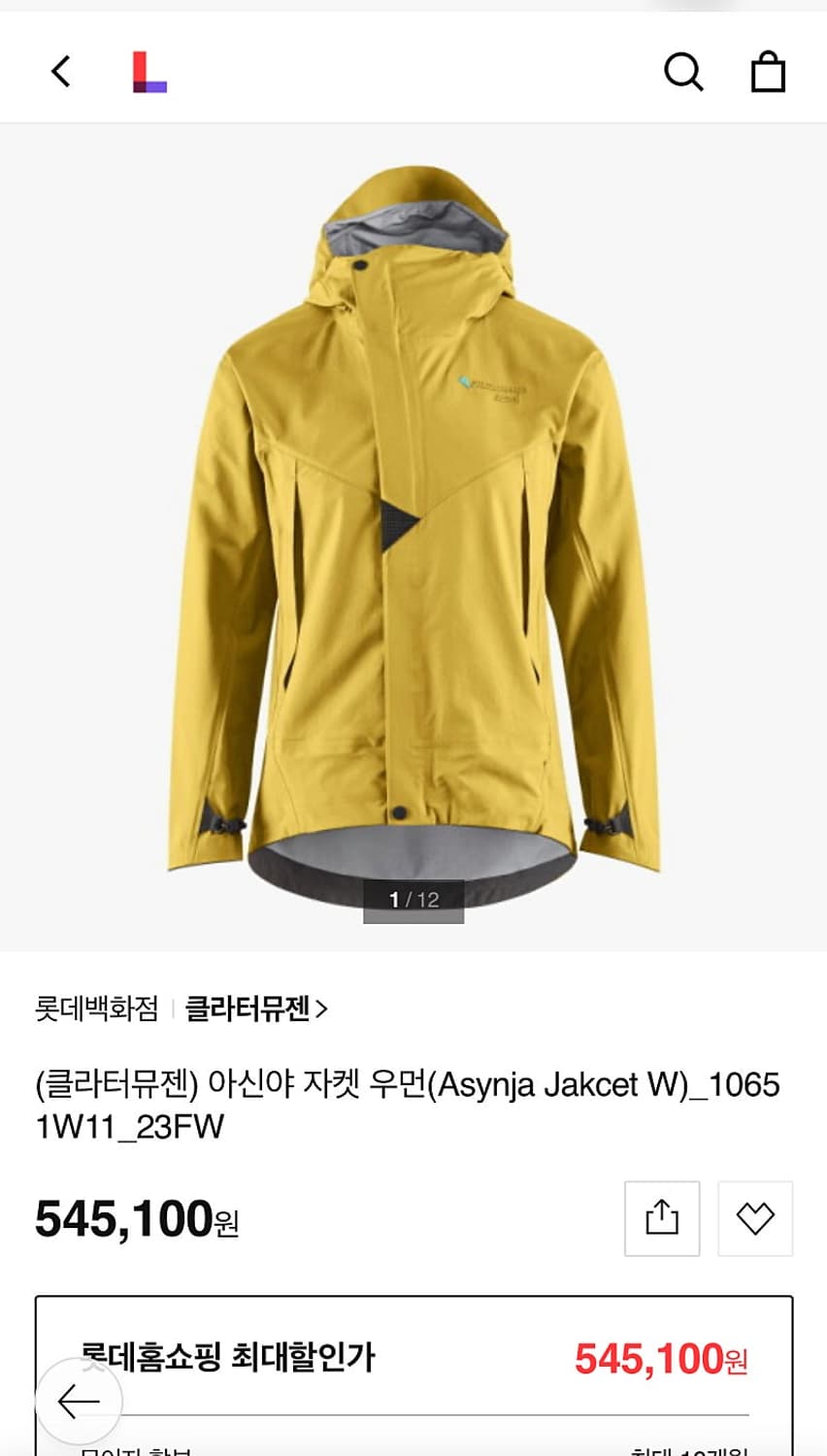 여) 클라터뮤젠 아신야 자켓 상품이미지9