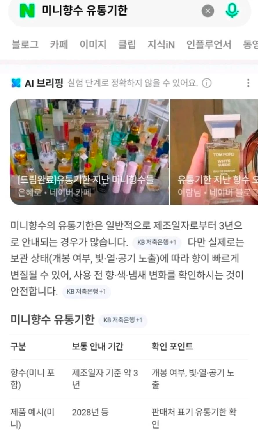 에르메스 향수 30ml x 4종 세트 미개봉 새상품  상품이미지6