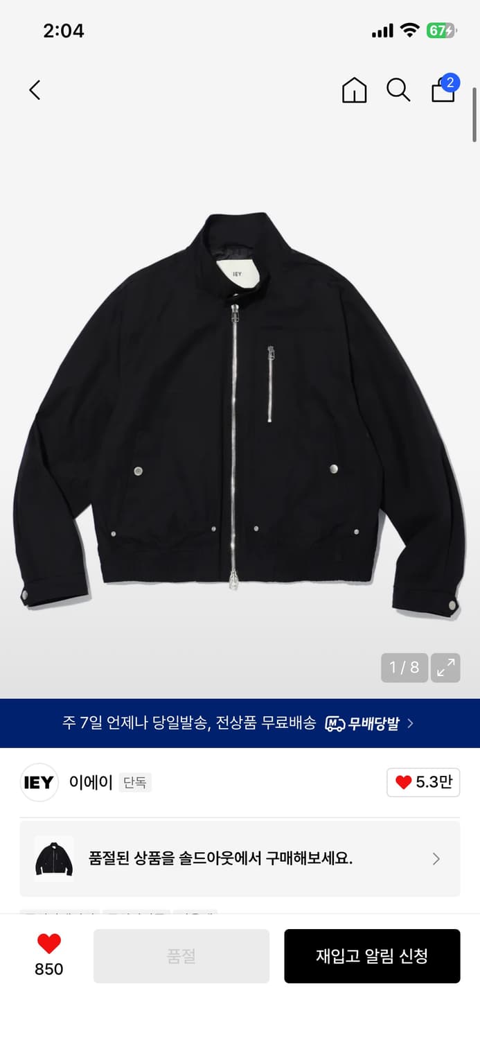 이에이 자켓 상품이미지1