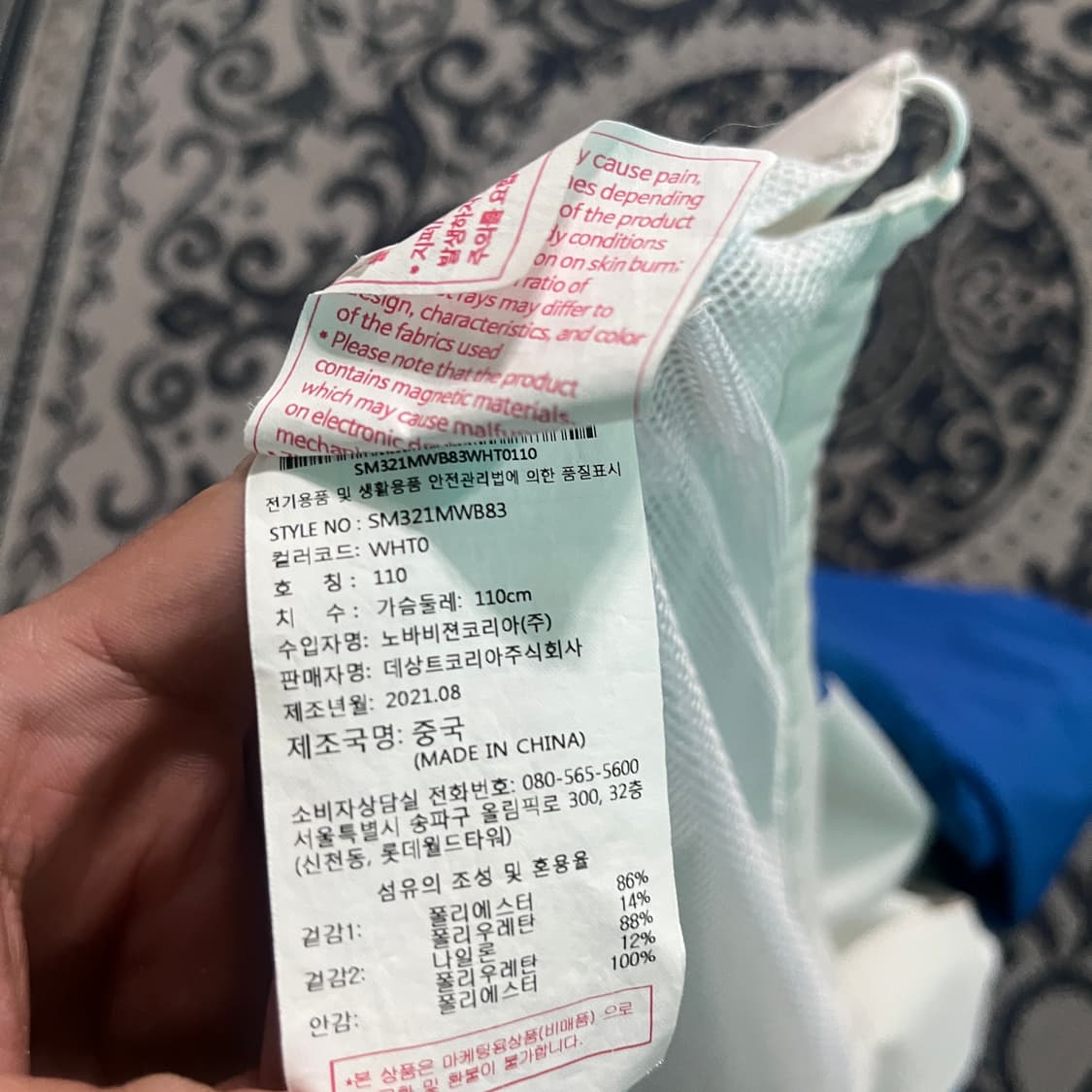 110 데상트 국가대표 올드스쿨 바람막이/W2720 상품이미지5