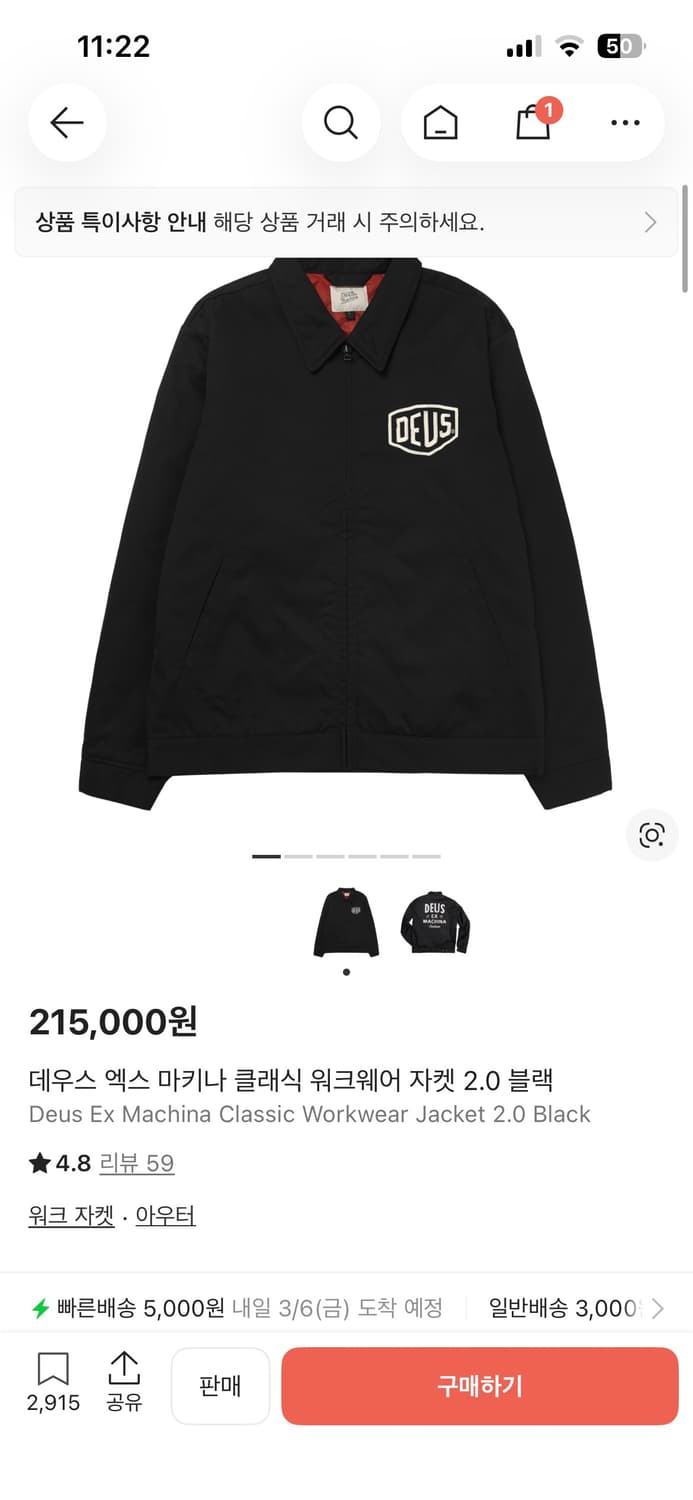 데우스 엑스 마키나 클래식 워크웨어 자켓 2.0 블랙. M 상품이미지6