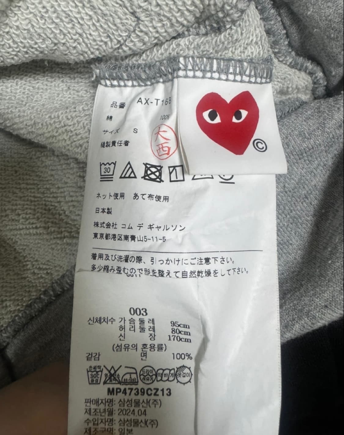 정품 꼼데가르송 레드와펜 후드집업 S 상품이미지3