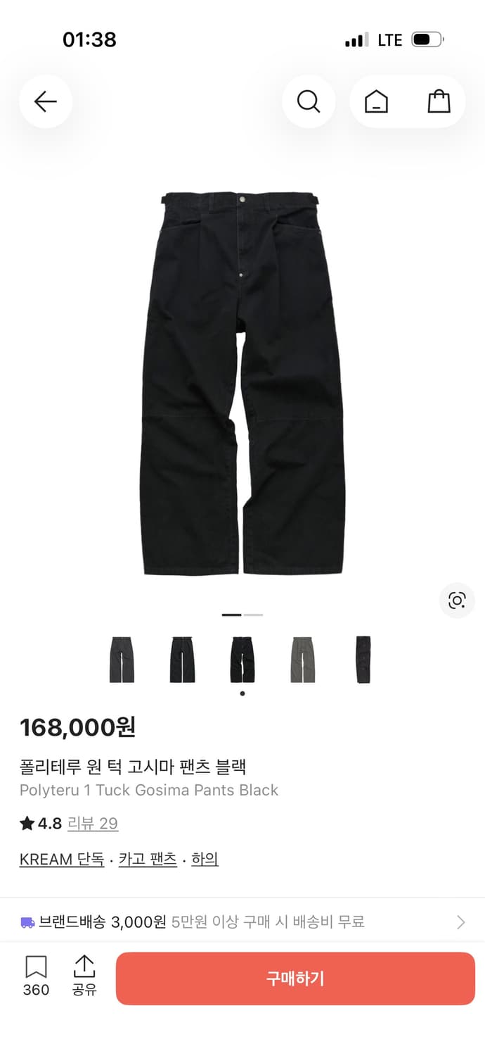 4) 폴리테루 원 턱 고시마 팬츠 블랙 상품이미지1