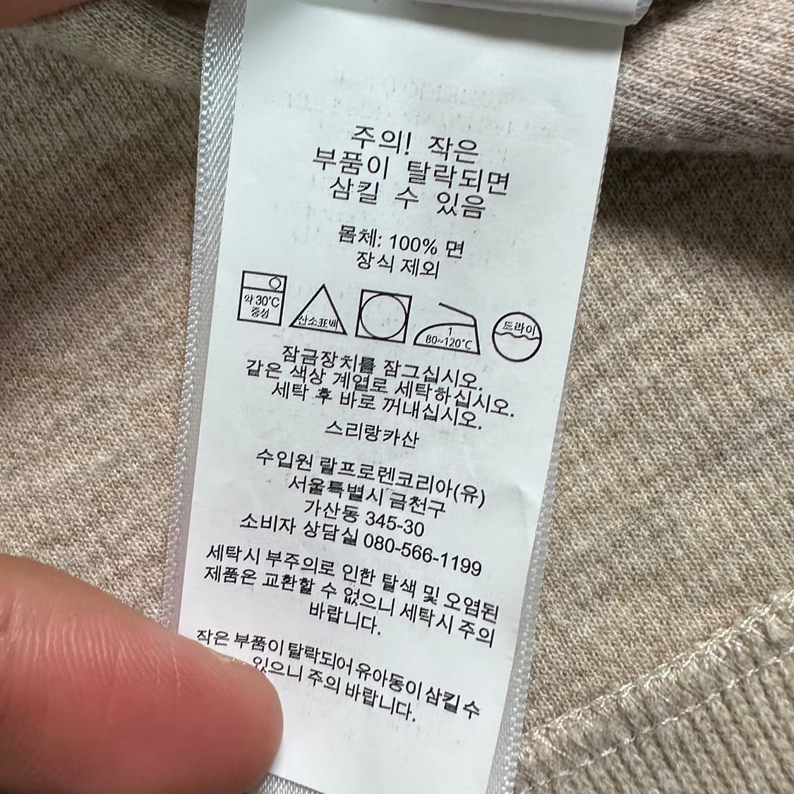 폴로 랄프로렌 오트밀 반집업  상품이미지6