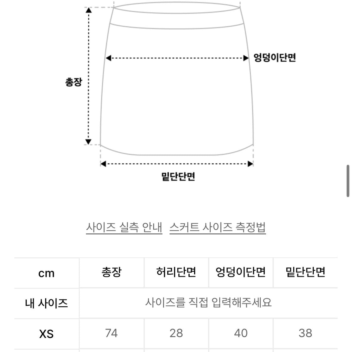 [XS] 아디다스 파이어버드 니트 스커트 그린 상품이미지5