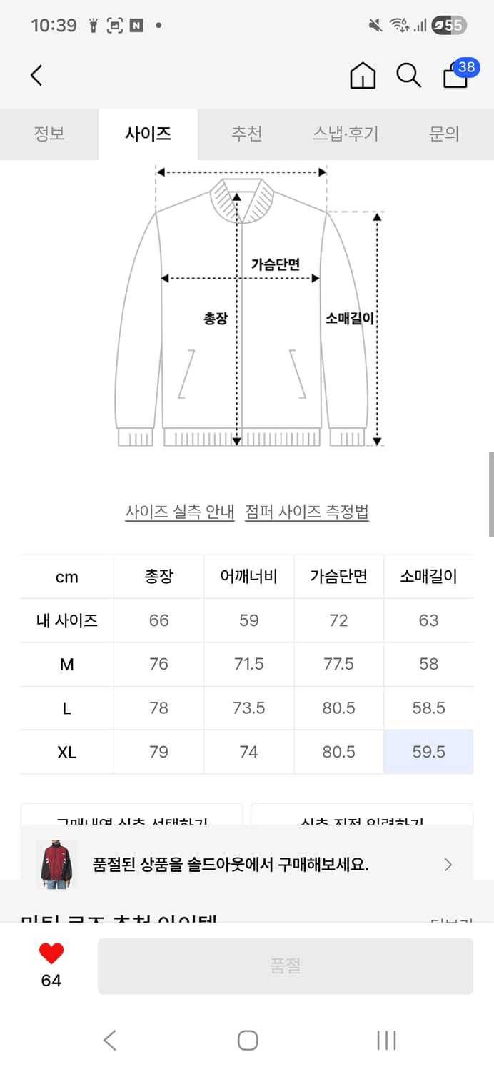 마틴로즈 프린지 자켓 팝니다 요네즈 켄시 착용 상품이미지9