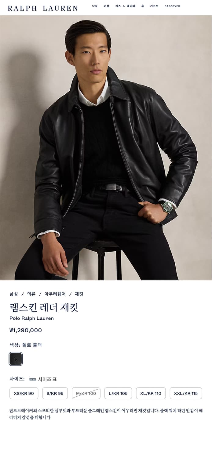 폴로 랄프로렌 클래식 맥스웰 램스킨 레더 자켓 (M / 100) 상품이미지10