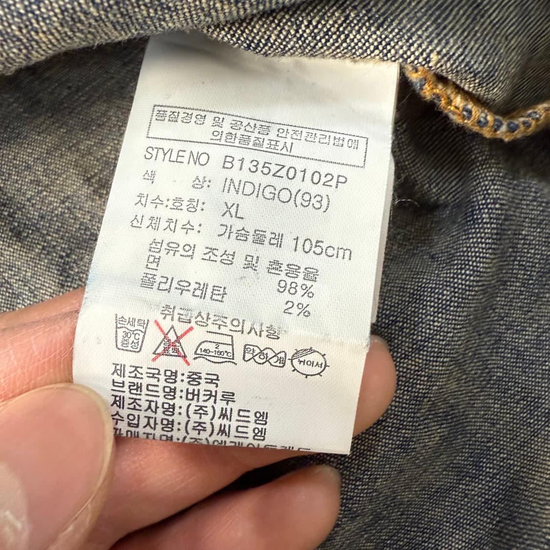 [XL] 버커루 웨스턴 데님 자켓 셔츠 1231T1 상품이미지4