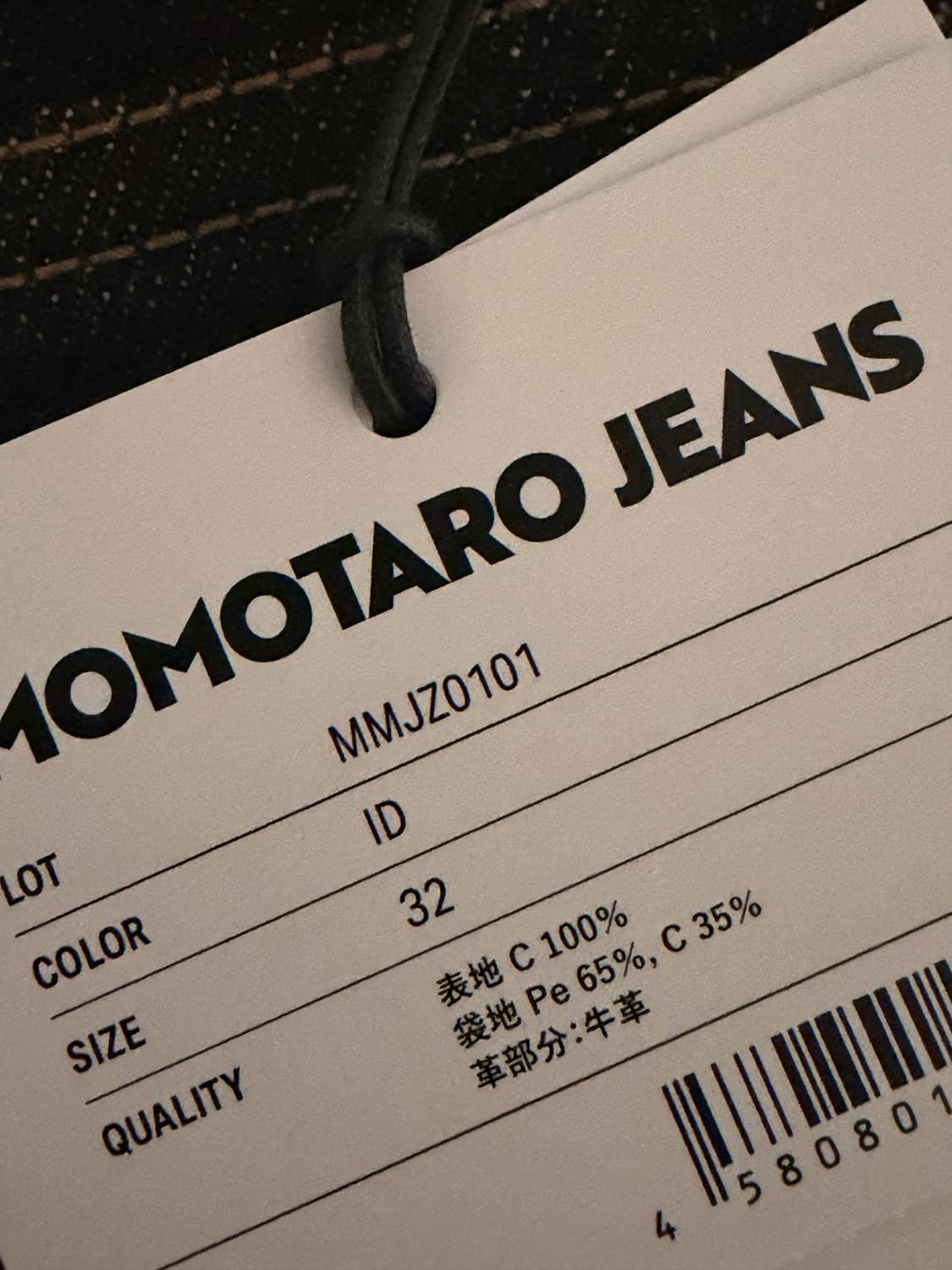 새재품) 모모타로 진스 100 클래식 32사이즈 상품이미지3
