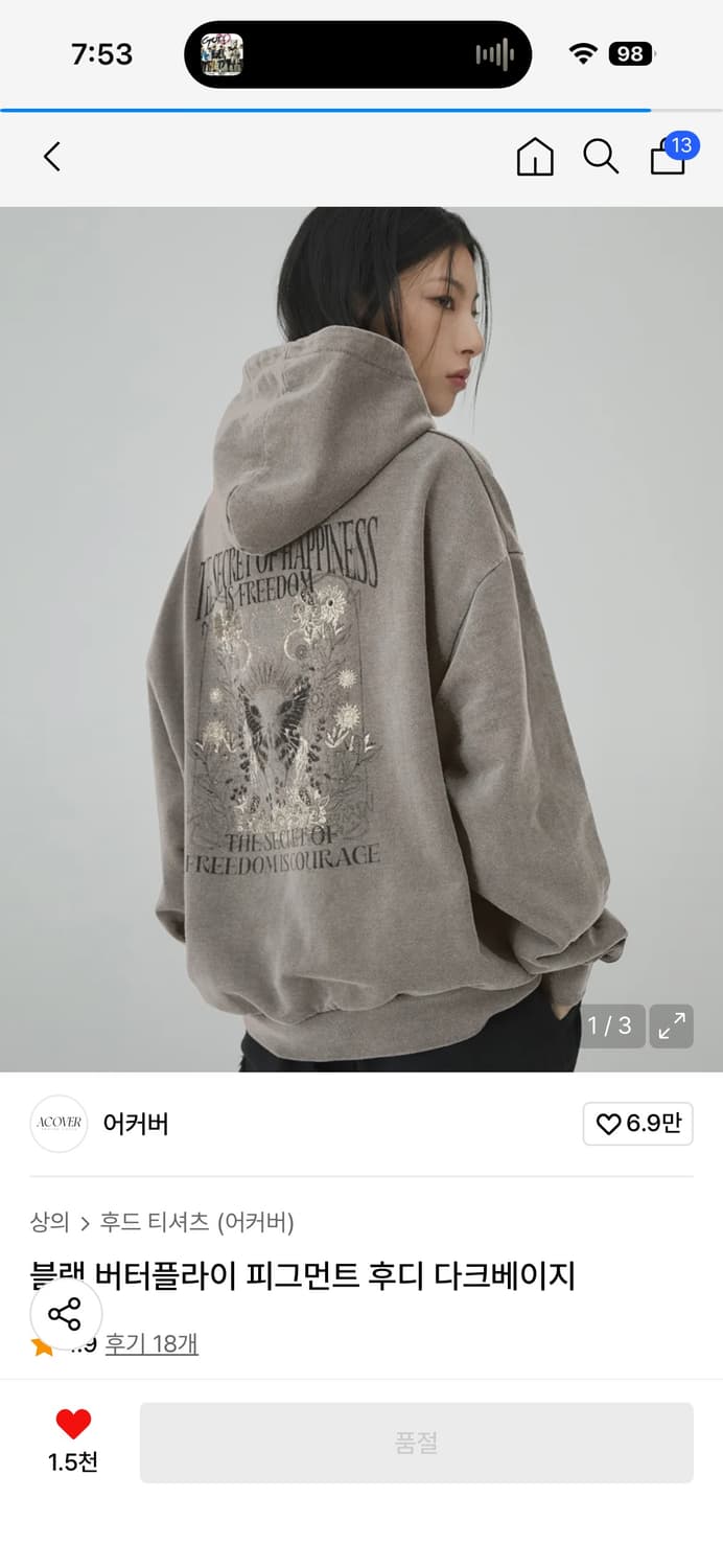 어커버 블랙 버터플라이 피그먼트 후디 다크베이지 상품이미지1