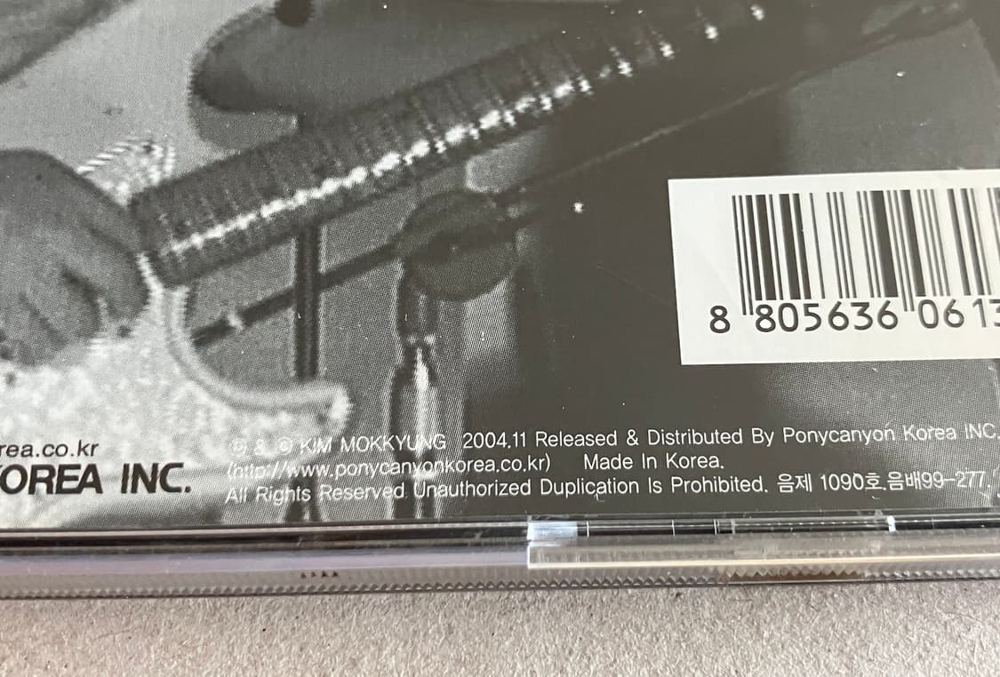 김목경 5집 Rock Me Blues CD 시디 상품이미지6
