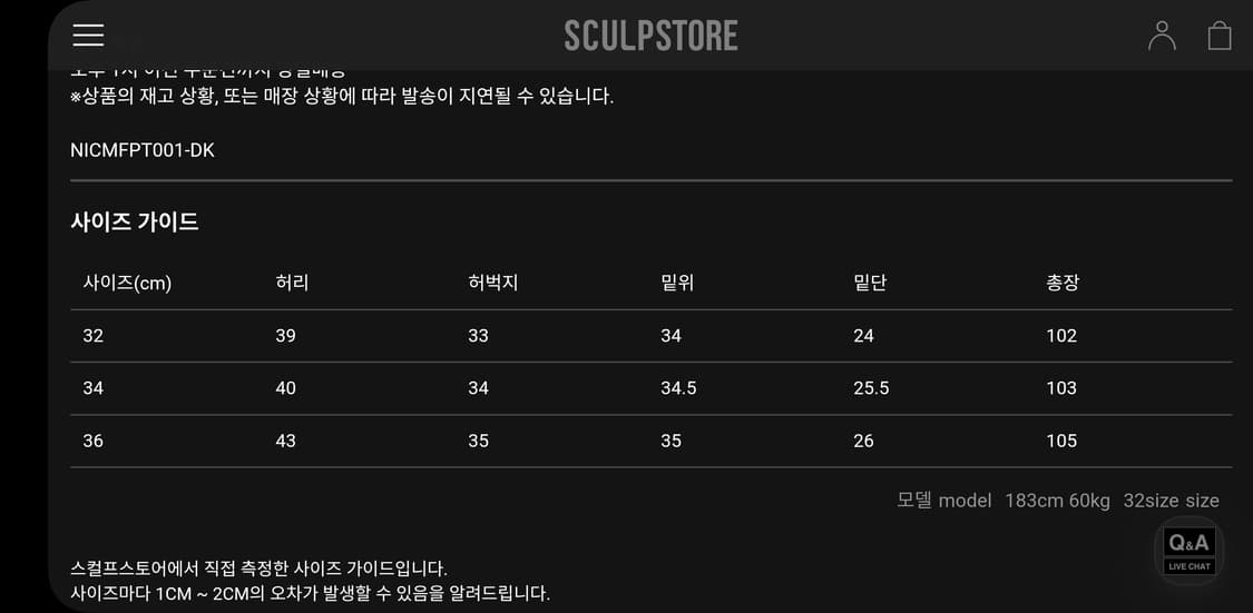 [나이젤카본] 아미카고 팬츠 32 - 7/3 구매 상품이미지7