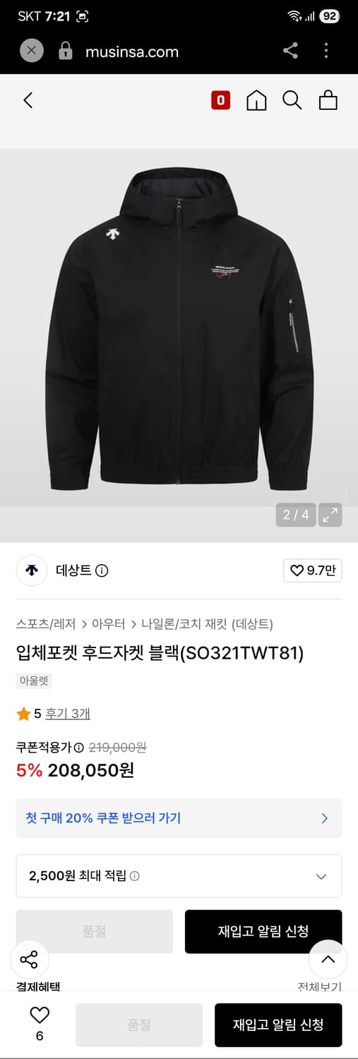 [남100] 데상트 후드 바람막이 자켓 상품이미지2